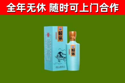 玉树市回收赖茅