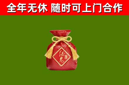 玉树市回收酒鬼酒